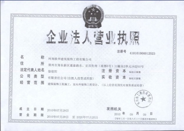 匠心筑家 河南欧华建筑装饰工程设计全解析