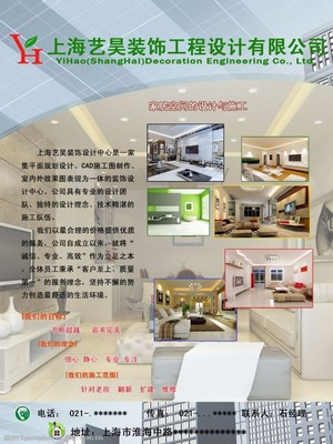 匠心独运，装点生活——室内外装饰装修工程设计海报素材精选