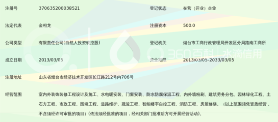 烟台大和装饰工程 室内外装饰装修工程设计的专业之道
